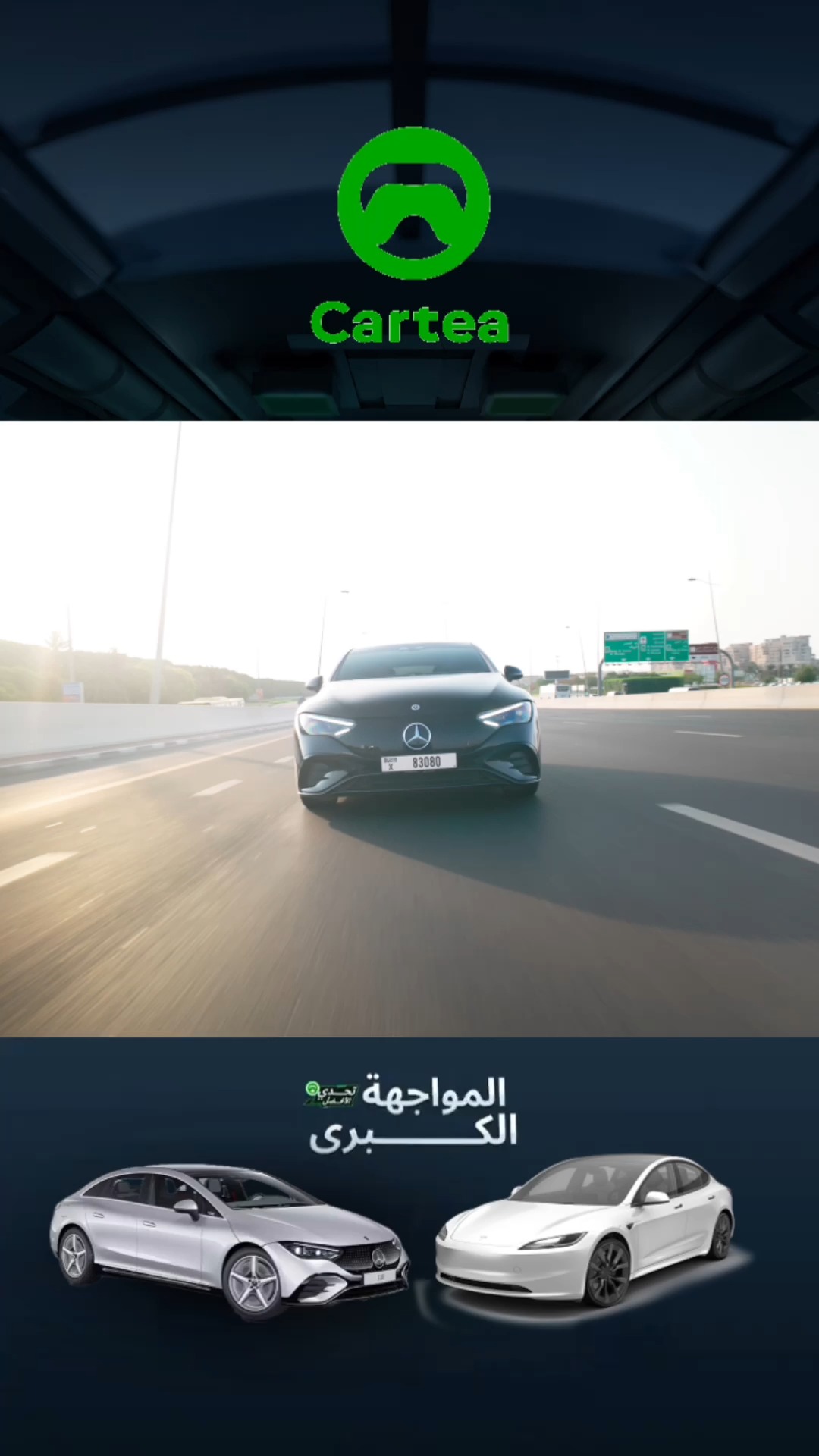 When EVs Enter the Kingdom of Oil | Cartea